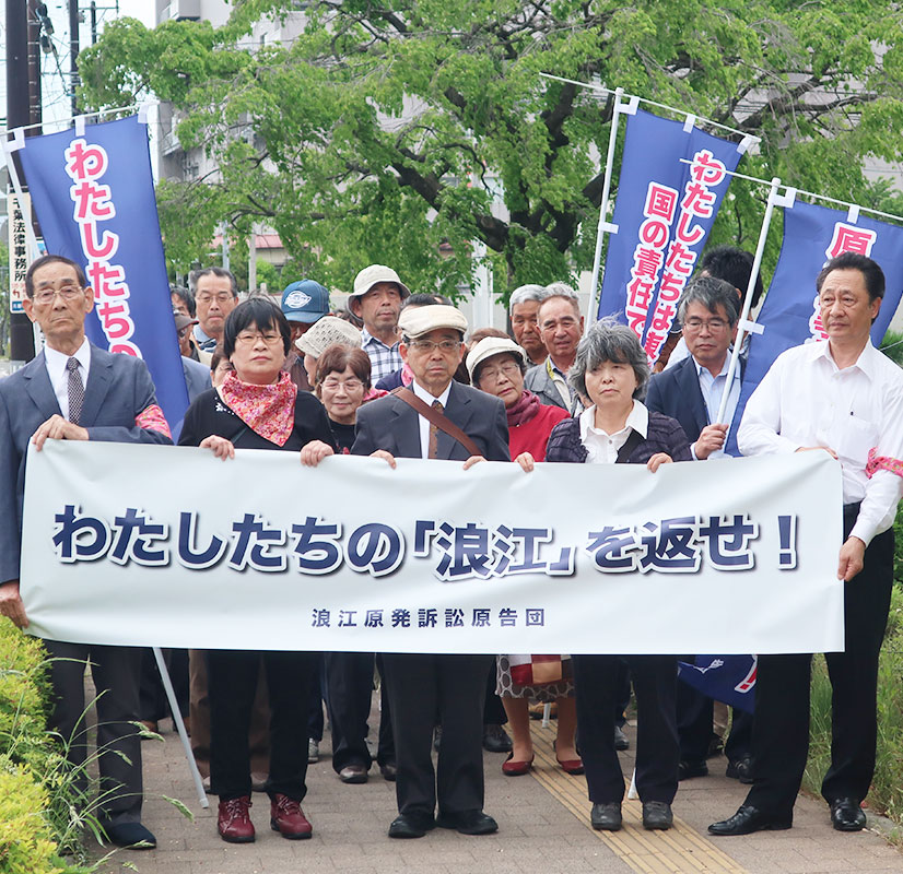 浪江原発訴訟